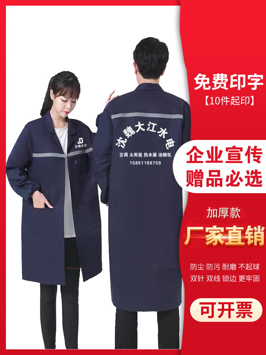 工作服大褂耐脏加厚劳保服反光条罩衣男长款干活耐磨蓝大褂搬运服,男装,工装制服,淘宝优惠券,粉丝福利购,淘宝优惠卷