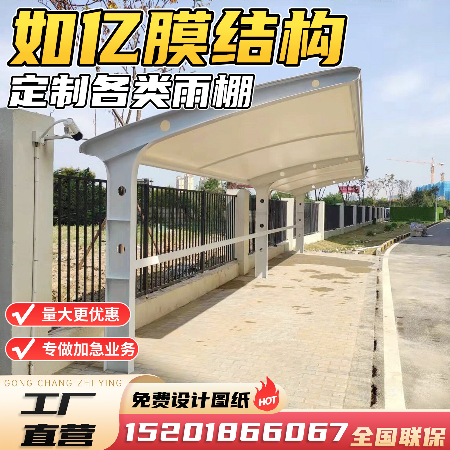 膜结构车棚汽车停车棚自行车棚充电桩棚遮阳挡雨棚
