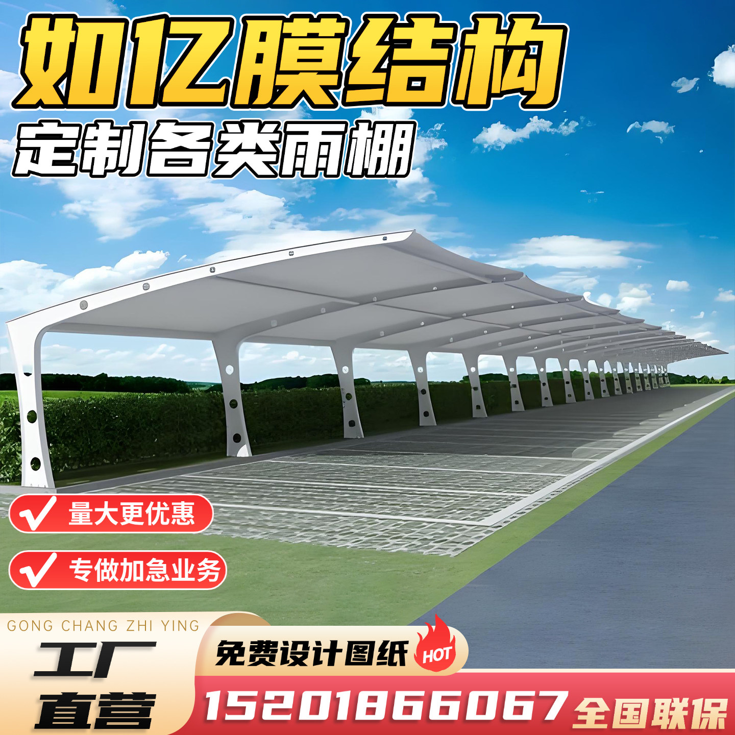 膜结构汽车停车棚小区电瓶车自行车路口遮阳伞篷