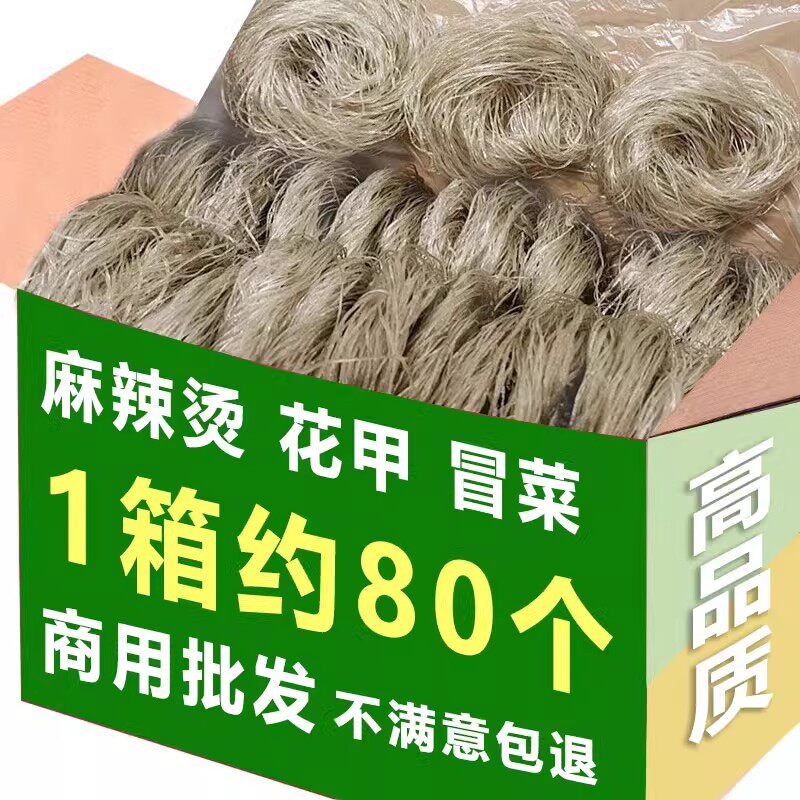 农家手工自制红薯粉正宗红薯土豆紫薯粉丝圈特产干粉丝粉火锅商用