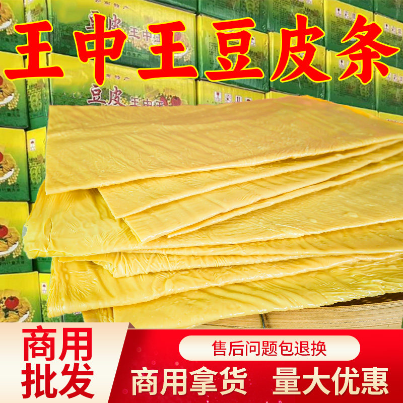 云南特产精品豆腐丝云丝豆皮条豆制品干货凉拌火锅商用专用整箱装