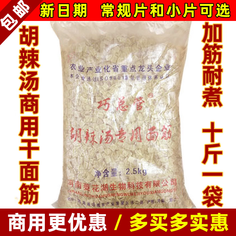 正宗河南逍遥镇胡辣汤专用面筋片