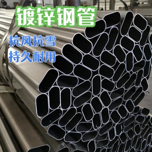 养殖棚香菇水产棚大棚骨架牛羊蔬菜棚椭圆管暖棚拱棚养鸡包塑管