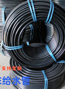 电力电缆保护管市政排水管管材4分20PE管给水管盘管25自来水管1寸