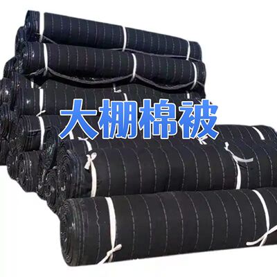 大棚棉被土工布蔬菜种植养殖抗寒保暖温室猪牛羊圈舍专用农用隔热