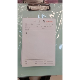 现货通用处方笺医用36开签单本社区卫生院诊所定制单联手写处方纸