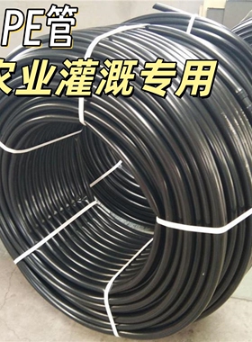 热熔管1寸塑料管32市政排水管饮用黑色硬管地埋管农田灌溉6分PE管