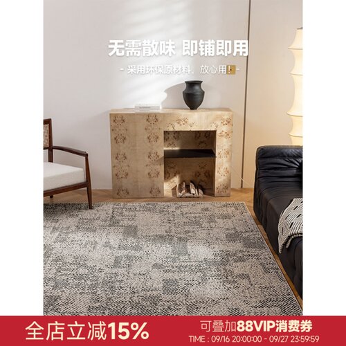 硅藻丝防水地毯经典法式黑白客厅卧室轻奢高级感零甲醛书房衣帽间
