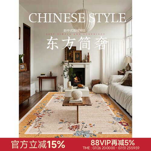 特质家用客厅防水防污圈绒地毯