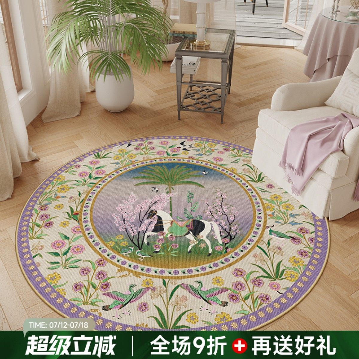 法式宫廷风女童皇家植物园客厅圆形地毯中古高级少女房间地垫床边