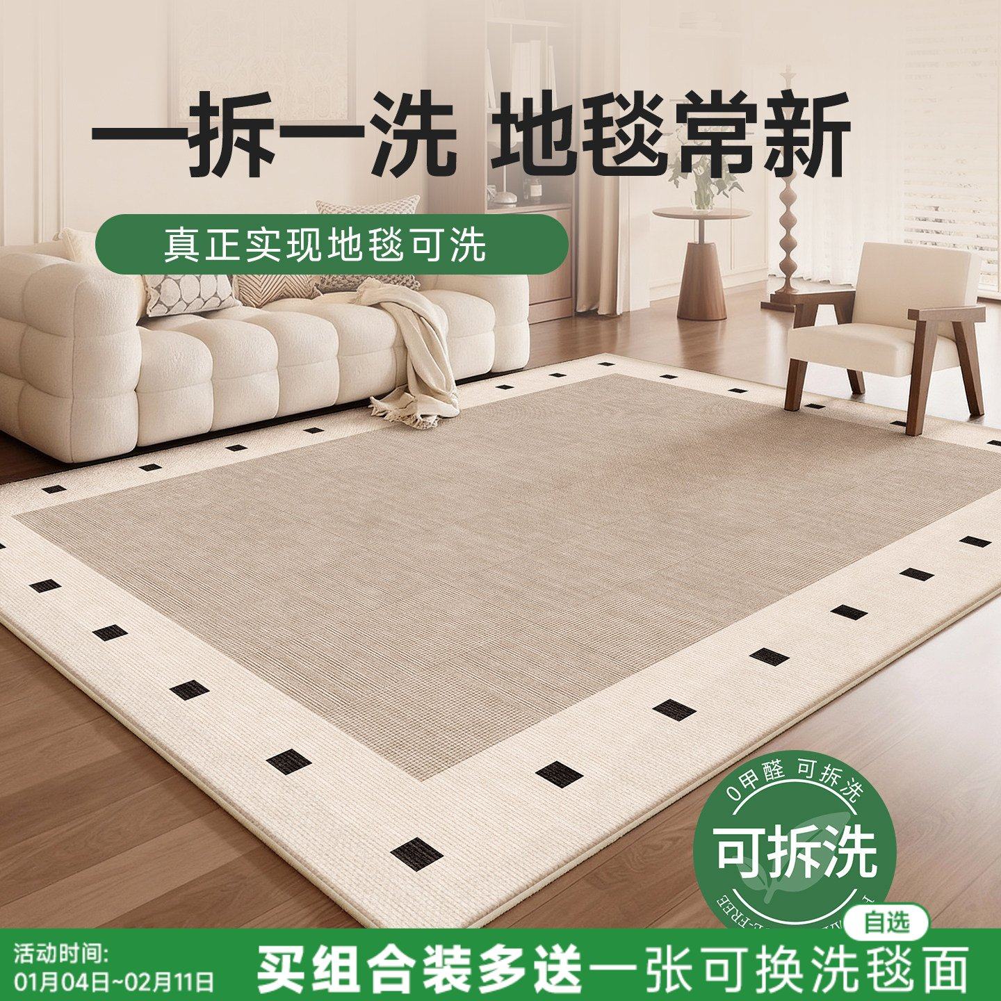天鹅堡现代奶油风可拆洗地毯法式客厅地暖垫卧室高级感可机洗水洗,居家布艺,地毯,淘宝优惠券,粉丝福利购,淘宝优惠卷