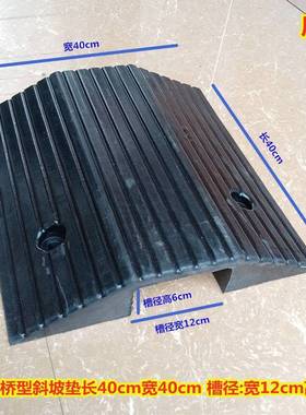 桥型过线槽门槛垫坎双面斜坡垫路沿坡压线板线缆保护减速带台阶垫