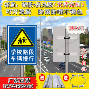 前方学校路口减速慢行学校路段车辆慢行交通安全警示牌反光标志牌