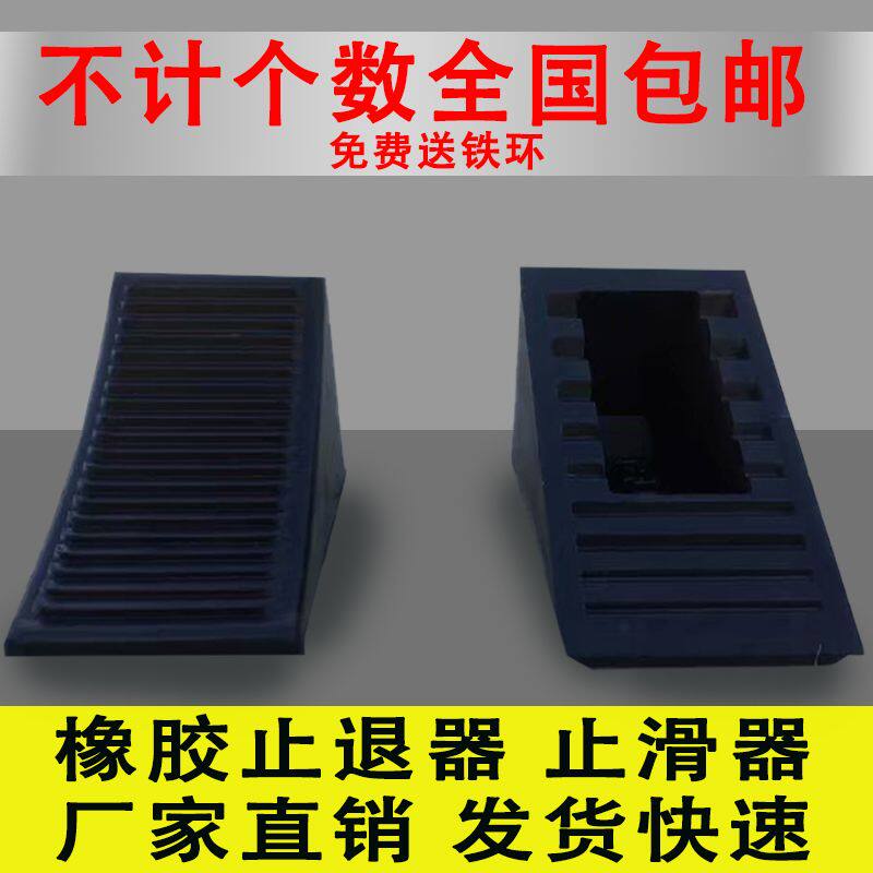 便携式汽车防溜车塑料三角木止退器小货车轮胎防滑垫停车楔阻车器