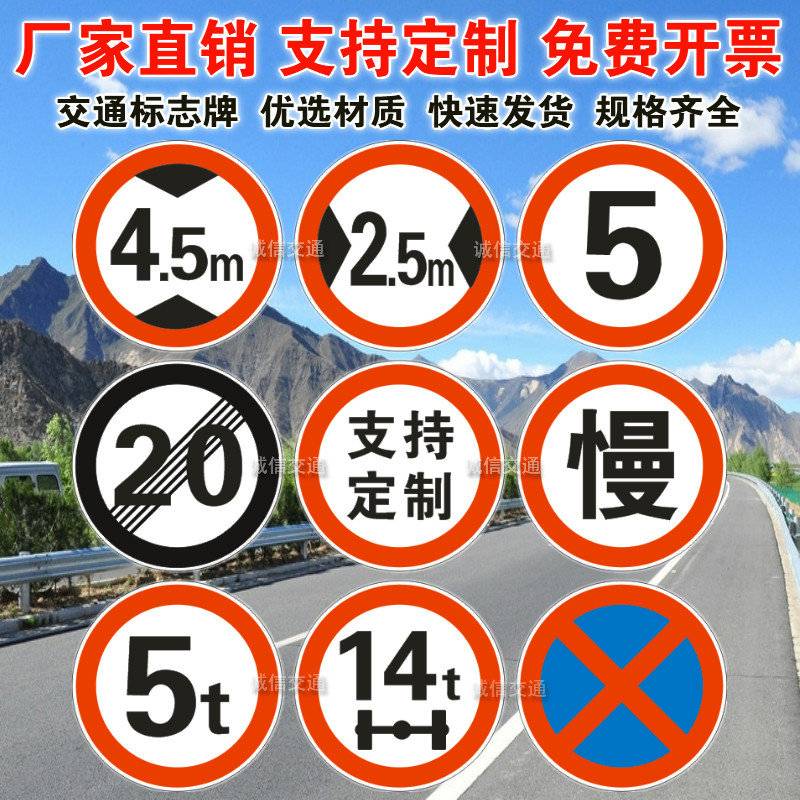 交通标志牌限高牌限宽限速指示牌圆牌三角牌交通标识反光标牌定制
