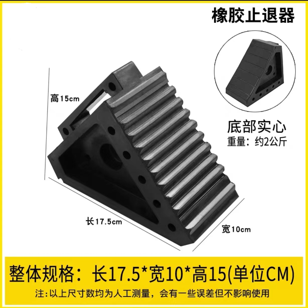 大型货车实心橡胶止退器三