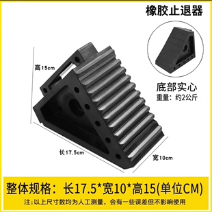 大型货车实心橡胶止退器三角木挡车器汽车斜坡垫便携式 车轮防滑垫