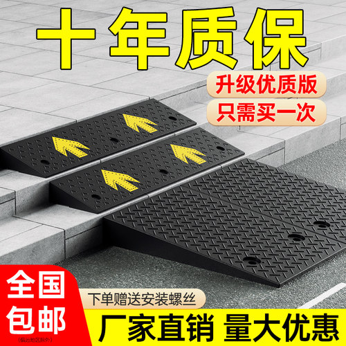 门口台阶斜坡垫家用槛推车