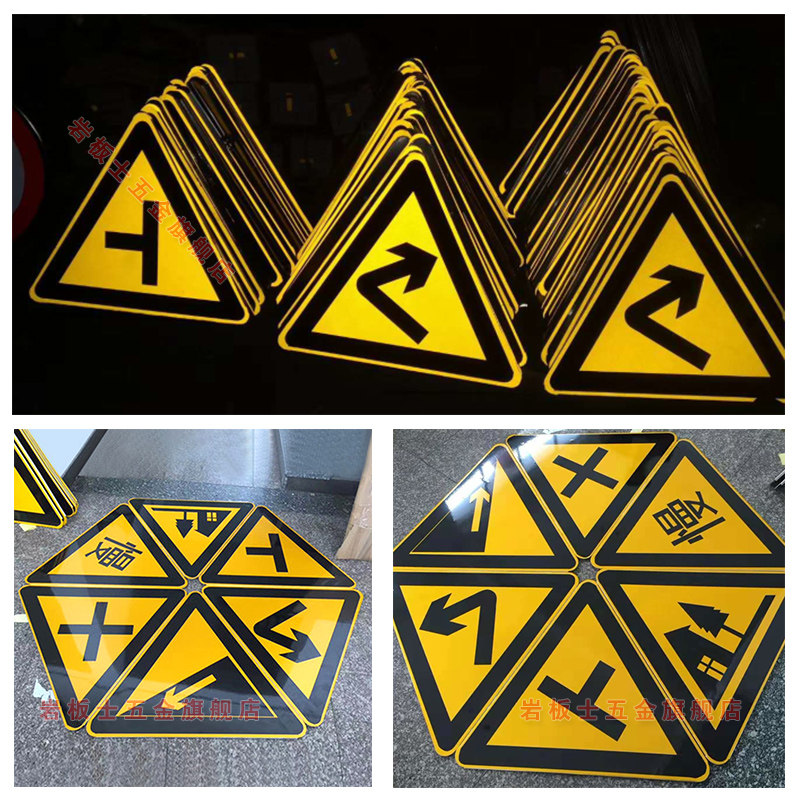 道路交通标志牌三角叉口左T右