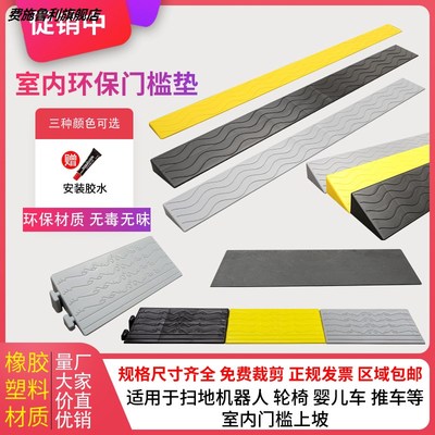 塑料台阶垫斜坡室内家用门