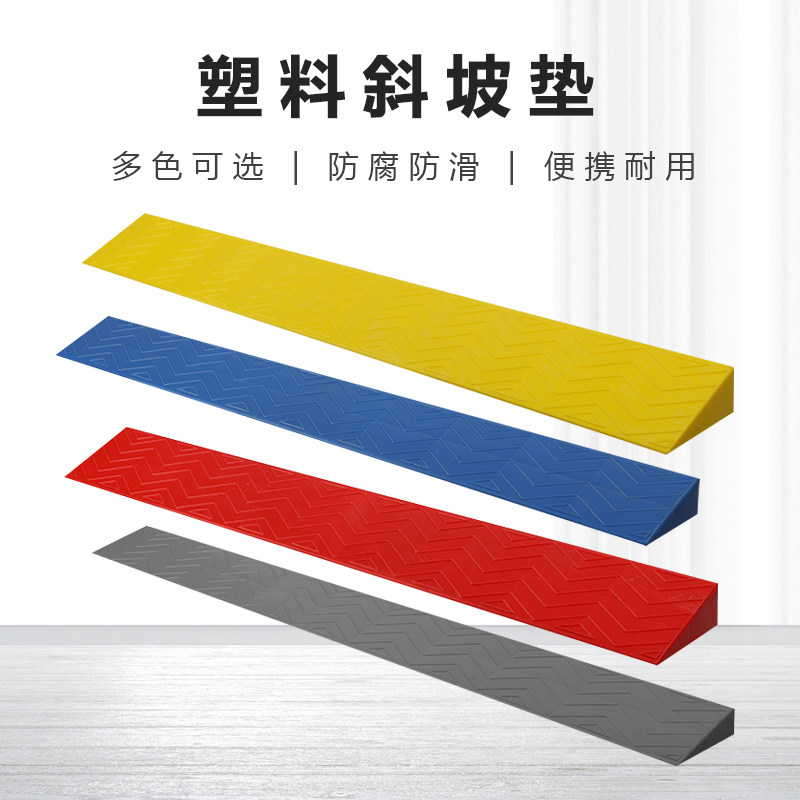 环保室内斜坡垫2345CM扫地机器人爬坡垫家用台阶条上坡垫门槛坎垫