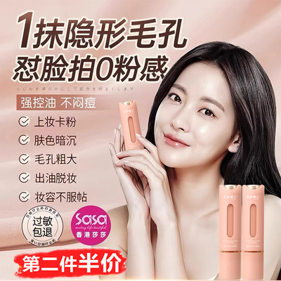 【第三瓶0元】隐形毛孔妆前乳控油底妆隔离遮瑕贴贴霜提亮不卡粉