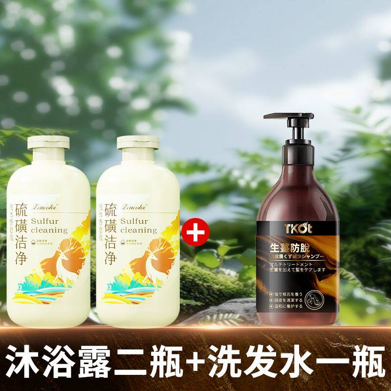 硫磺除螨沐浴露后背部去螨虫祛痘痘香水持久留香鸡皮肤疙瘩男女士