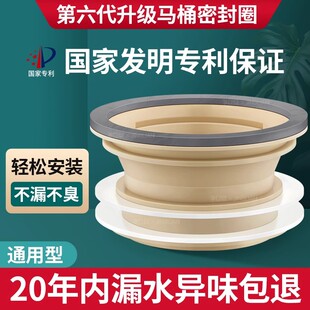九牧王马桶法兰密封圈通用止逆阀加厚防臭防漏底座垫圈座厕坐便器