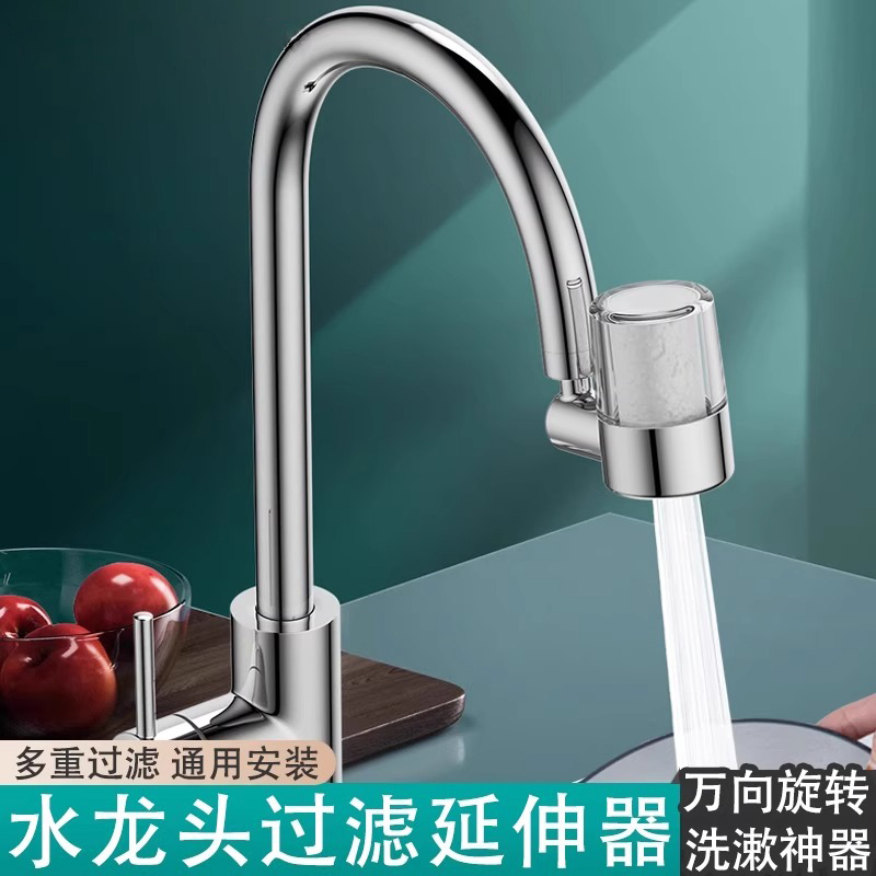 九牧王厨房水龙头过滤器延伸嘴