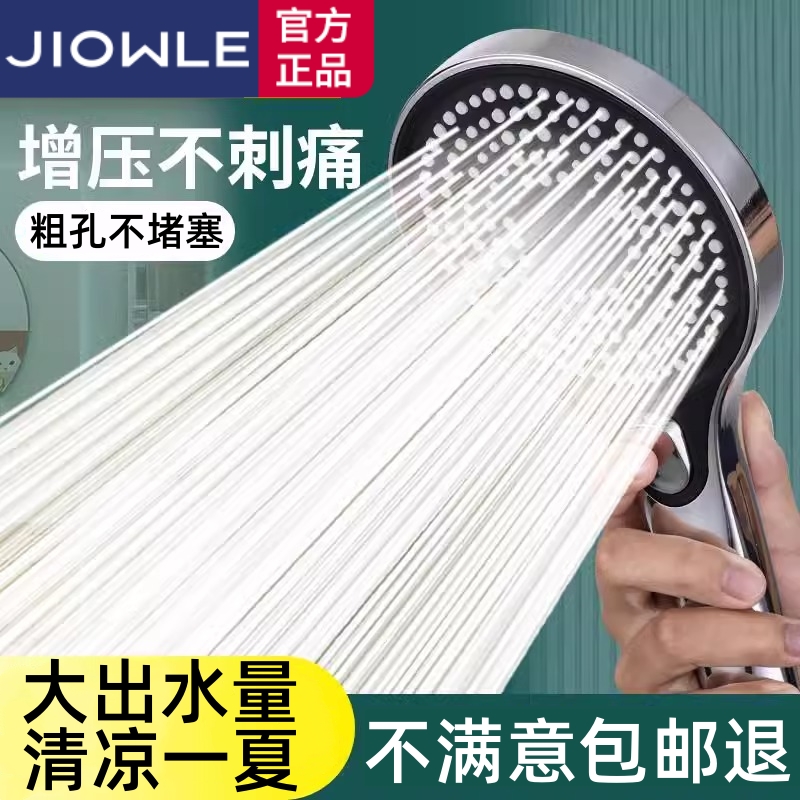 九牧王超强增压花洒喷头淋浴洗