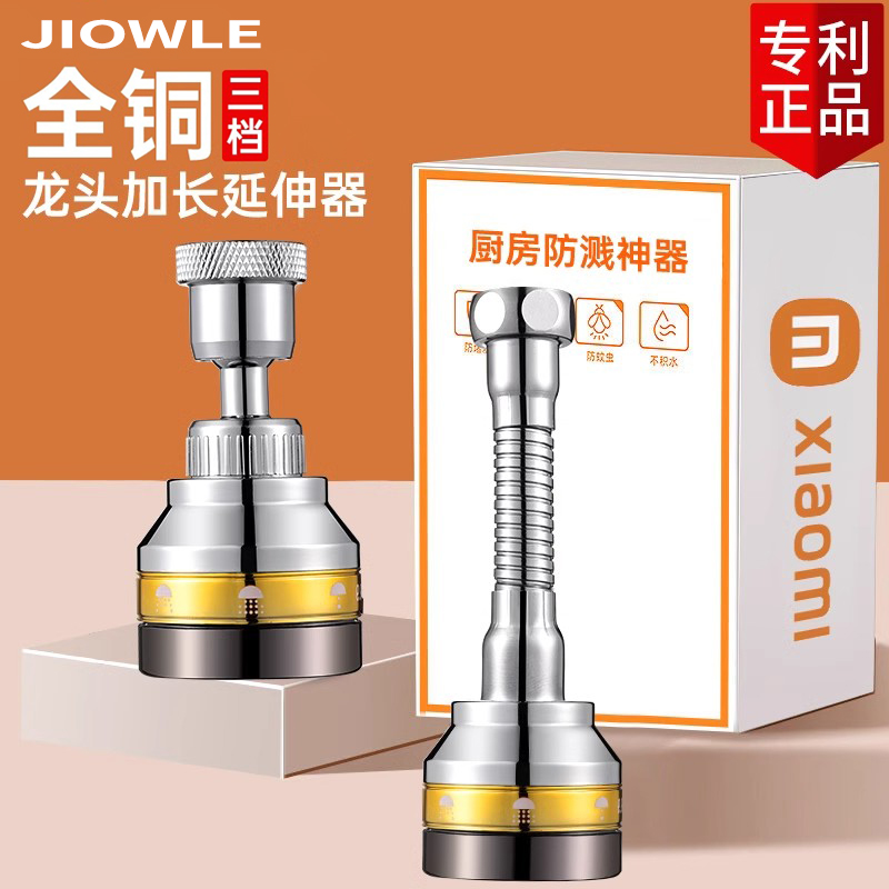 九牧王厨房水龙头加长延