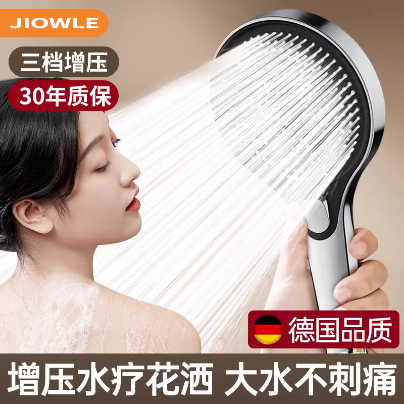 九牧王大水量花洒喷头粗