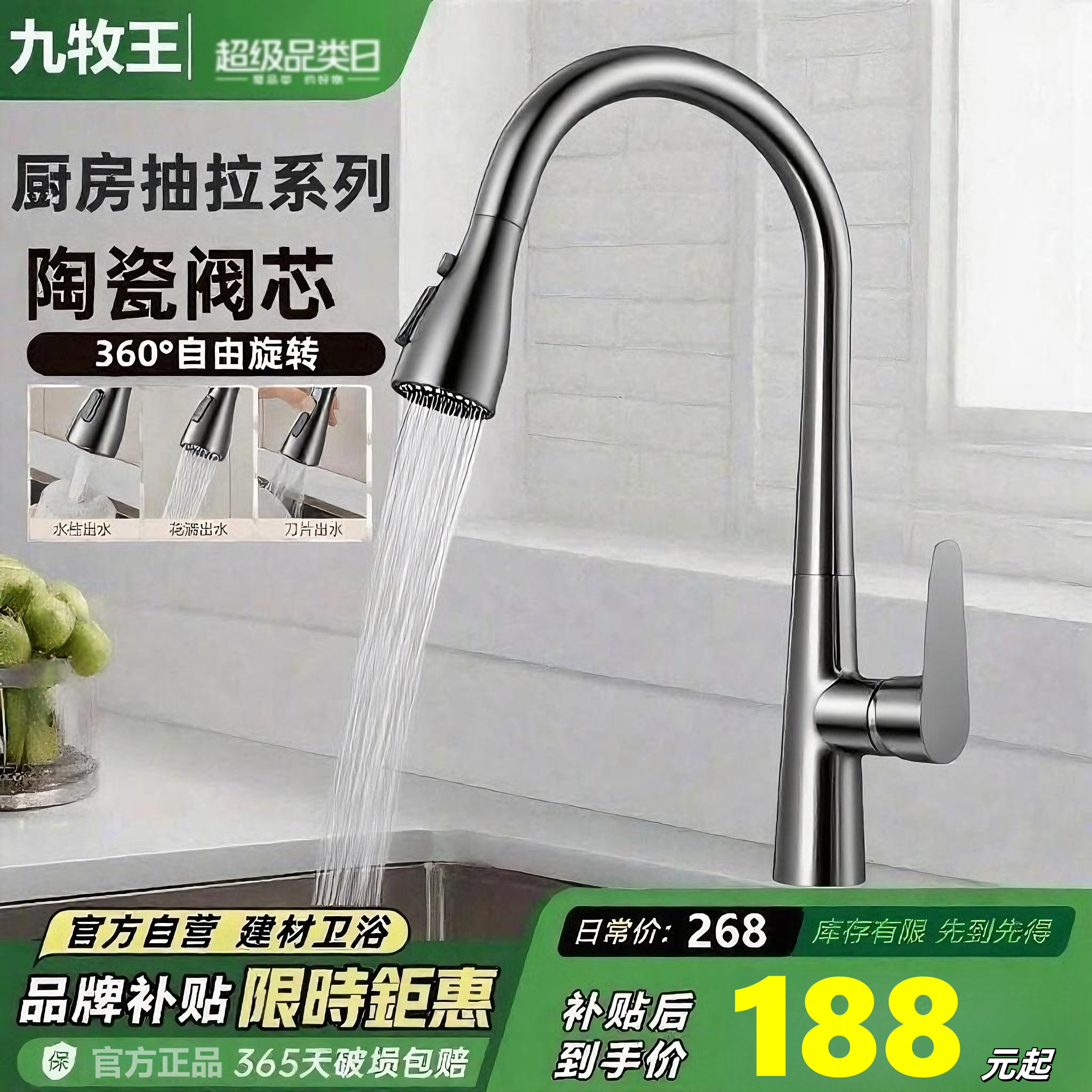 九牧王卫浴全铜厨房水龙头洗菜盆