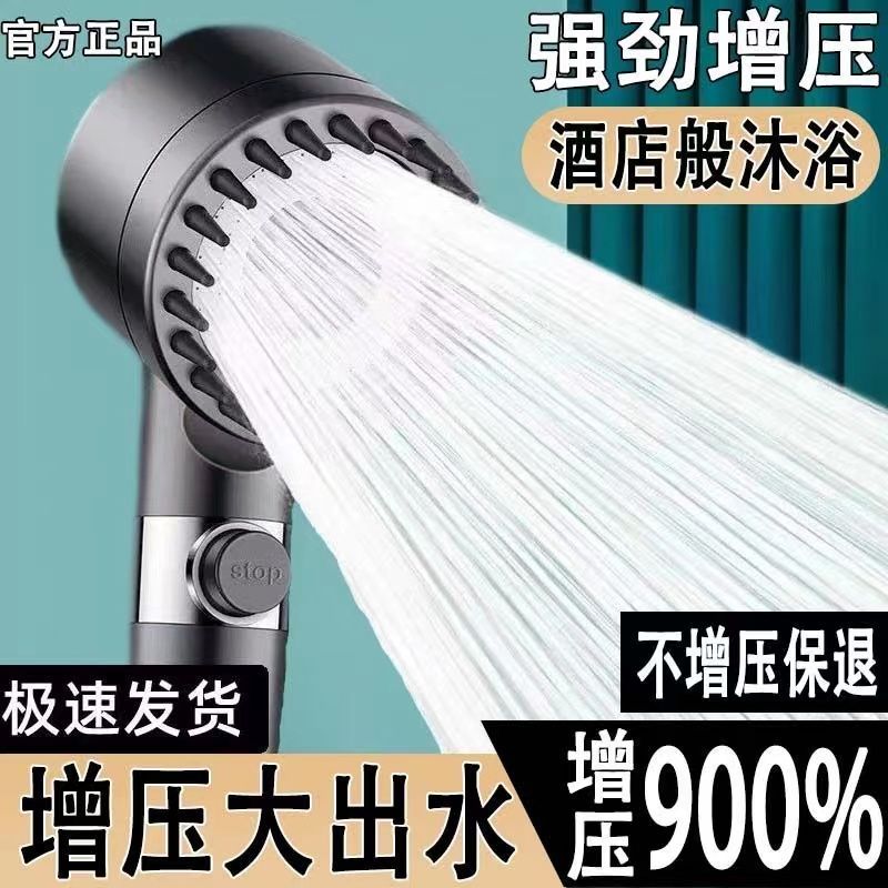 九牧王增压花洒喷头套装