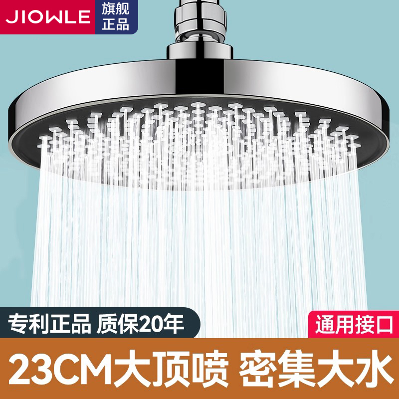 九牧王增压淋浴莲蓬头顶喷花洒