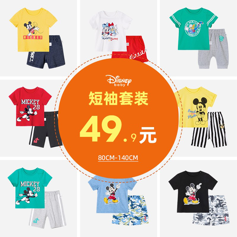清仓捡漏迪士尼童装男女童短袖套装夏装t恤短裤米奇运动休闲2件套