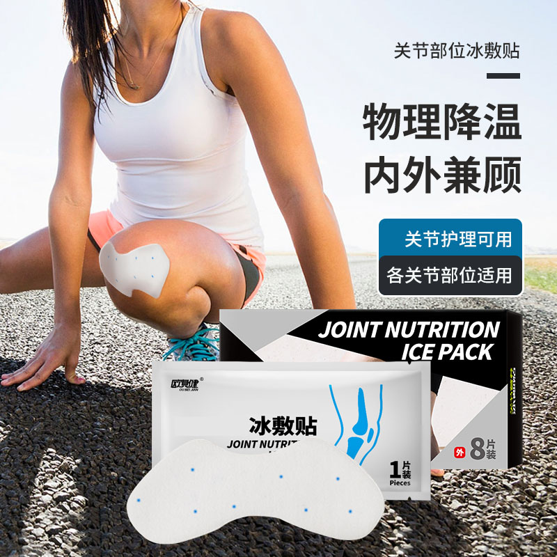 膝盖冰敷贴氨糖软骨素关节冰敷贴