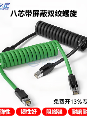永定超六千兆弹簧工双屏蔽8芯RJ45工业高柔拖链监控专用伸缩网线
