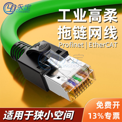超五6类千兆双屏蔽网线工业rj45