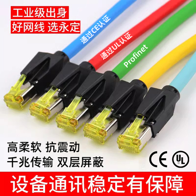 工业以太网线超六类cat6a