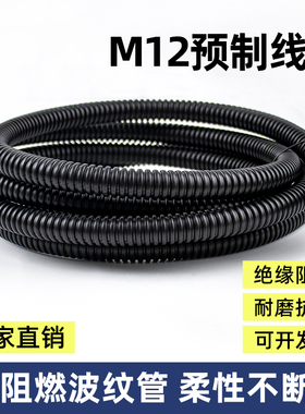 M12连接器阻燃波纹管预制线束软管穿线护套PA尼龙塑料柔性螺纹管