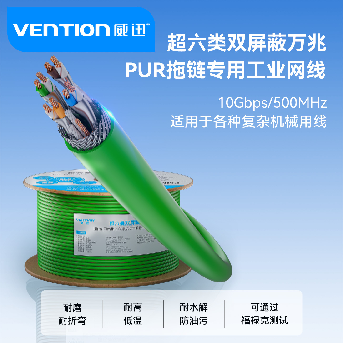 拖链网线超六类带屏蔽PUR工业