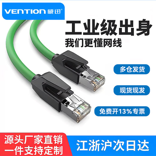 威迅工业网线超六类Profinet高柔