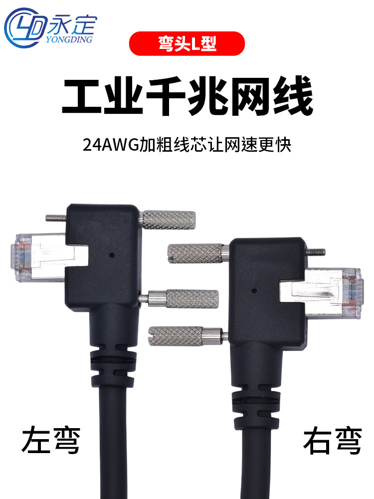 Ccd工业l型螺旋摄像机千兆网线左右弯头90度屏蔽高柔性拖炼