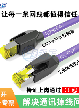 永定高柔网线伺服Profinet/Ethercat总线拖链柔性双屏蔽网紫色EMI