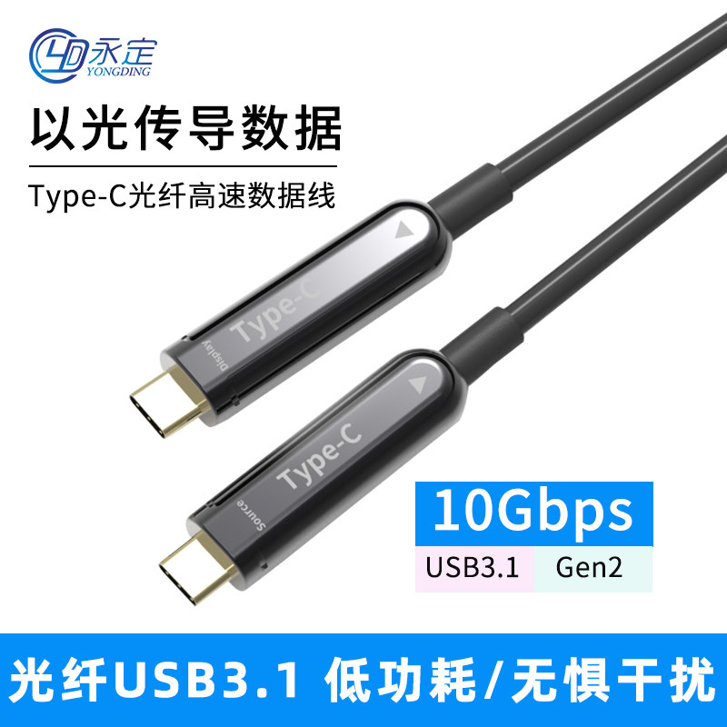 Type-C AOC光纤USB 3.1 HDMI高清VR串流线4K USB-C延长弯头线视频