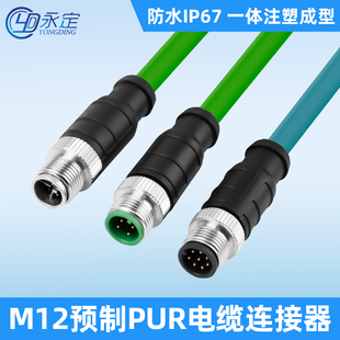 M12预制通讯总线profinet总线4芯D 永定ethercat转rj45 X型PUR线