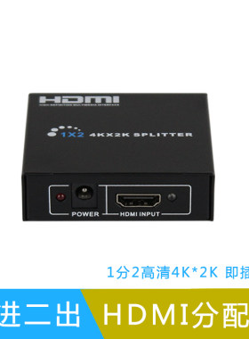 hdmi一分二带音频1进2出hdim分配器hdmi分屏器视频分频器同时显示连接两台显示器电视机一拖二4k切换器同屏器