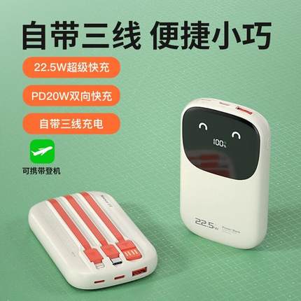 【3C认证可上飞机】纽曼自带线充电宝20000毫安大容量22.5w快充迷你超薄小巧便携移动电源适用手机通用