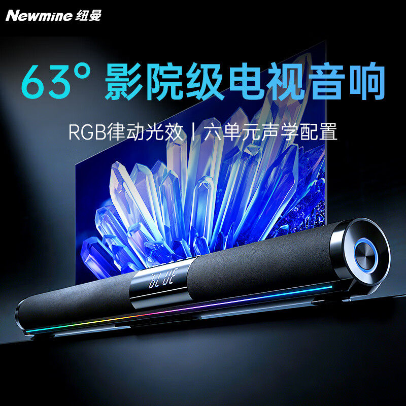 纽曼V8电脑桌面长条游戏音响专业电竞音箱蓝牙台式机带麦克风